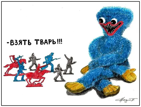 Взять тварь!!!