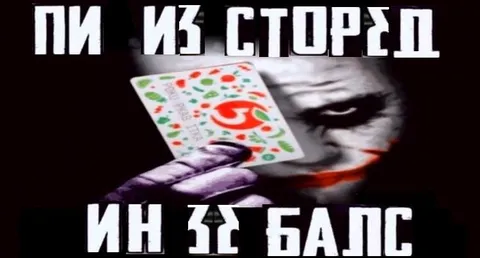 Джокер с картой