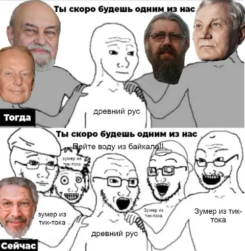 Ты скоро будешь одним из нас