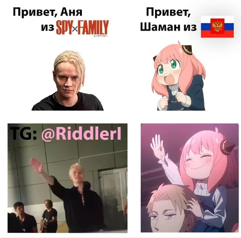 Аня и русский шаман