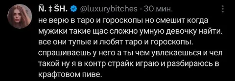 Мужчины, которые любят таро