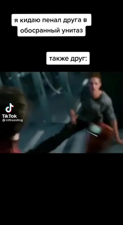 Друг кидает пенал в унитаз