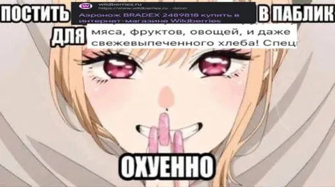 Постить в паблик охуенно