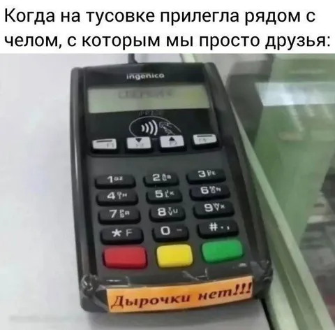 Когда вы просто друзья