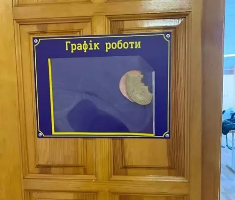 Графік роботи хліба