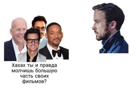 Молчаливый Райан Гослинг