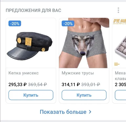 Кепка унисекс и волчьи трусы