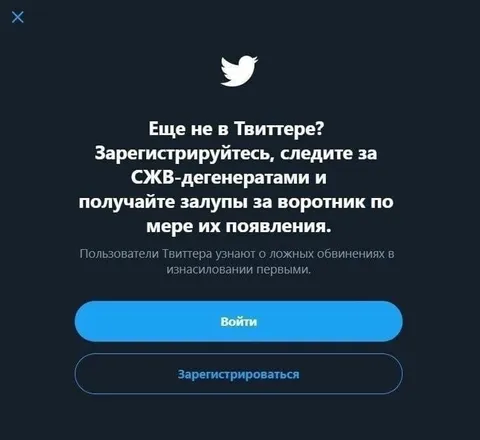 СЖВ-дегенераты в Твиттере