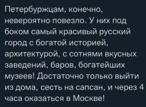 Петербуржцам невероятно повезло