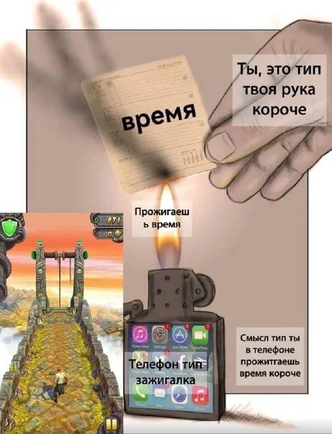 Телефон-зажигалка прожигает время