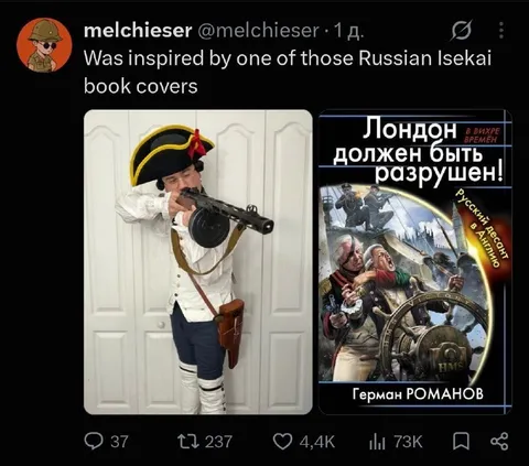 Русская обложка про Лондон