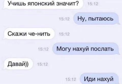 Учу японский с нуля