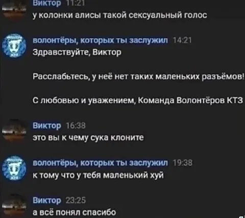 Маленький хуй — всё понял
