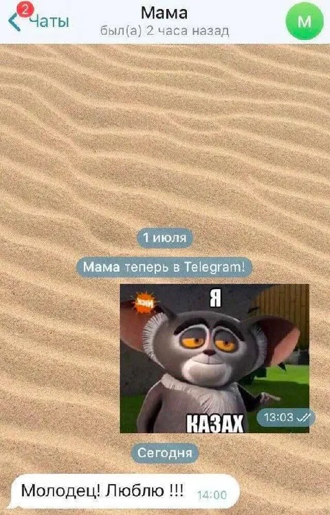 Мама теперь в Telegram