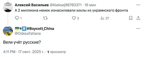 Вели учёт русские?