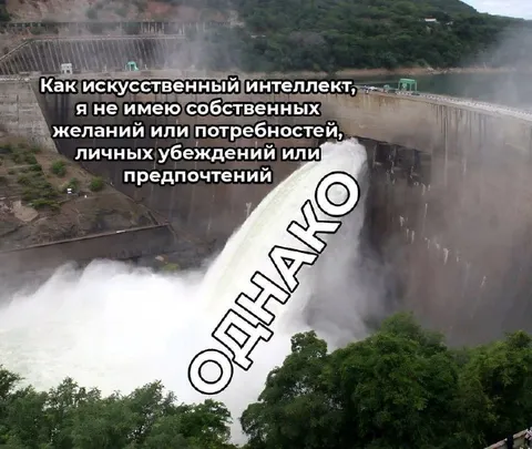 Искусственный интеллект обожает водопады