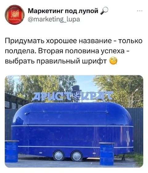 Правильный шрифт для названия