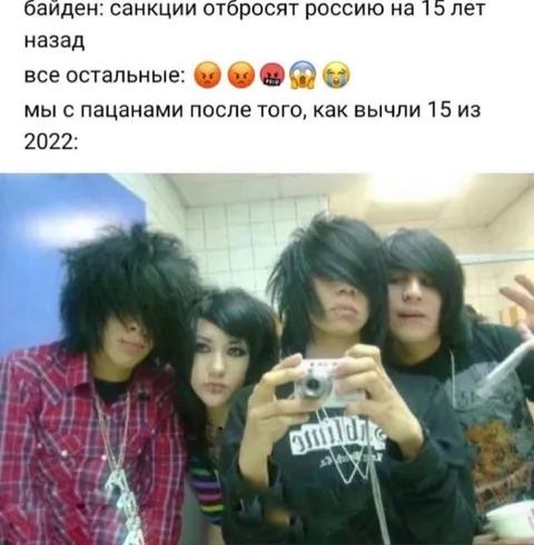 Пацаны после вычитания 15