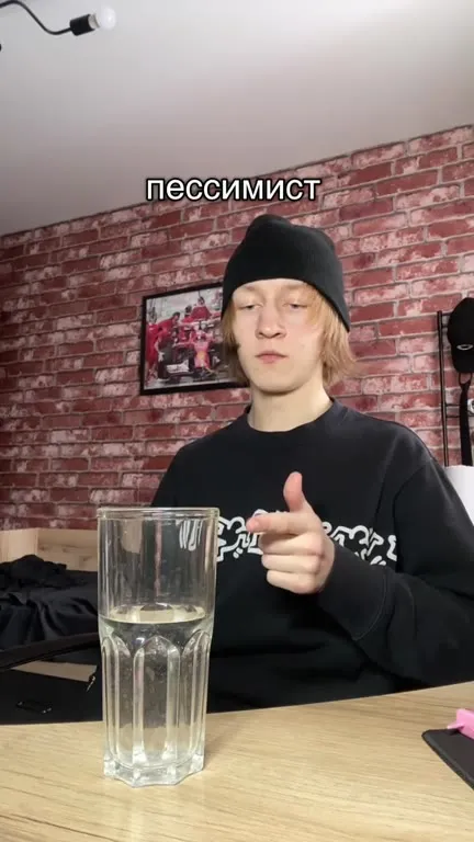 Стакан наполовину монстр