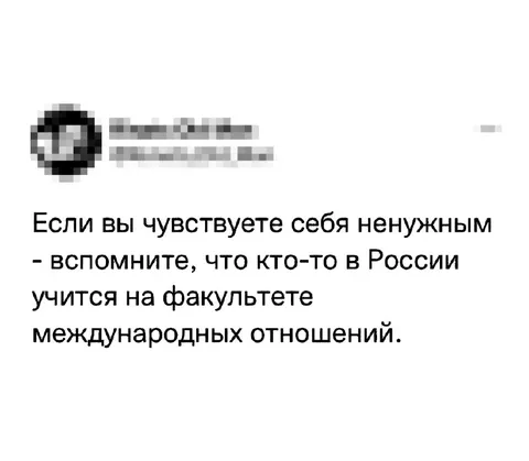 Факультет международных отношений