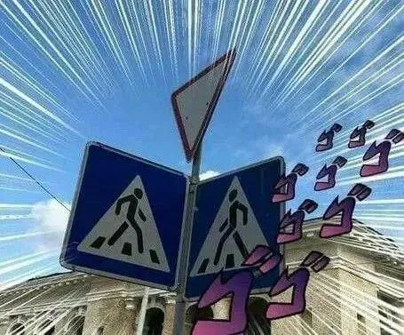 Пешеходный переход на максималках