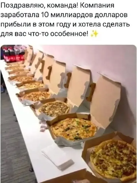 Особенный подарок от компании