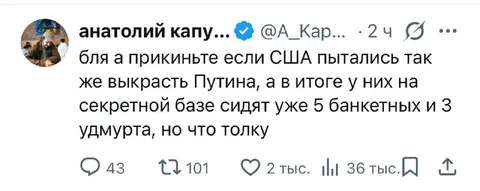 Секретная база с удмуртами