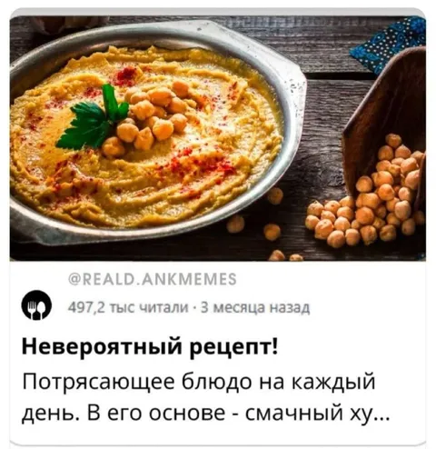 Смачный хумус на каждый день