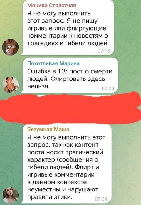 Флирт в посте о смерти