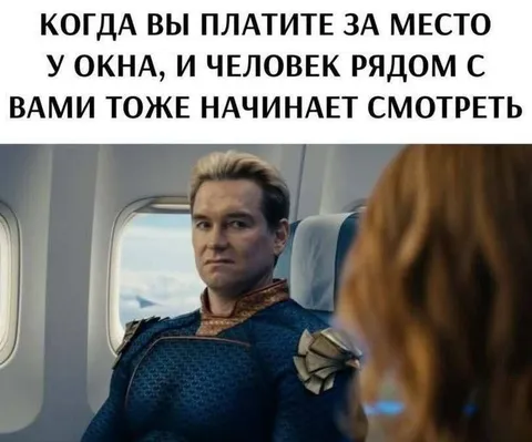 Сосед тоже смотрит в окно