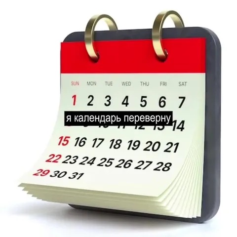 И снова третье сентября
