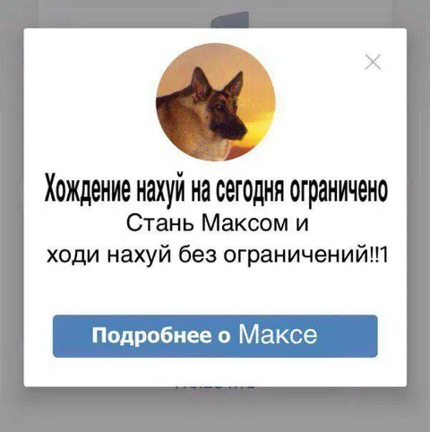 Хождение нахуй без ограничений