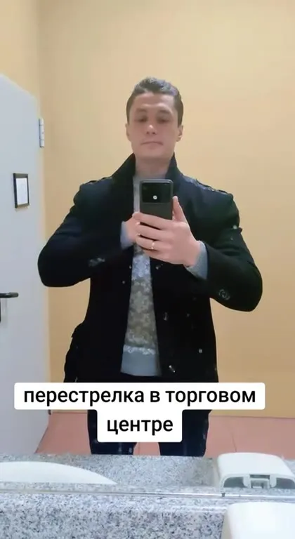 Перестрелка в торговом центре