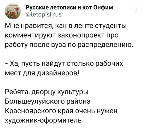 Работа после вуза по распределению