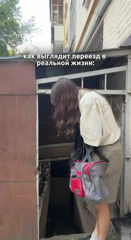 Переезд в аниме и реальной жизни