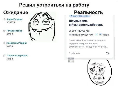 Решил устроиться на работу