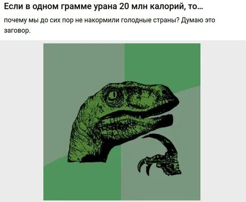 Заговор голодных стран