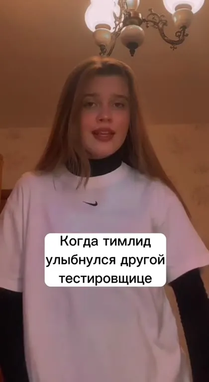 Тимлид улыбнулся другой тестировщице