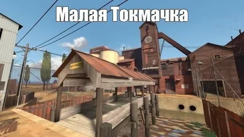 Малая Токмачка на карте