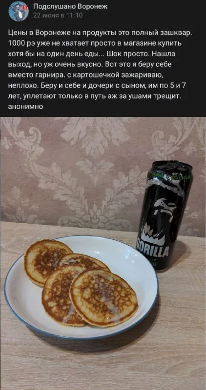 Панкейки вместо гарнира