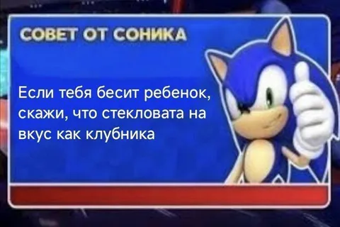 Совет Соника про стекловату