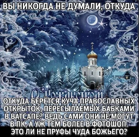 Православные открытки из Ватсапа