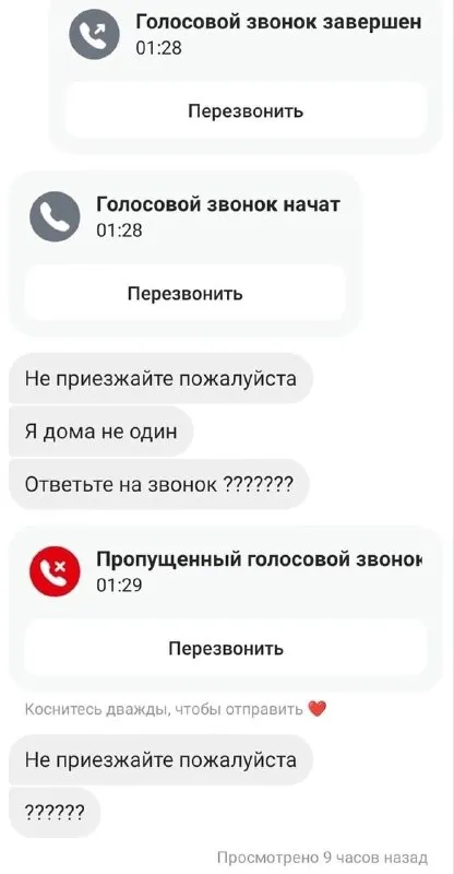 Не приезжайте пожалуйста