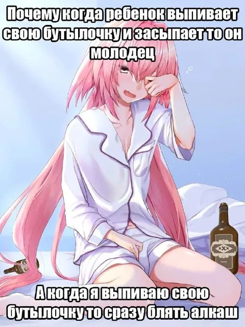 Ребёнок молодец, а я алкаш