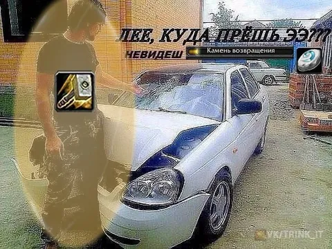 Камень возвращения не туда