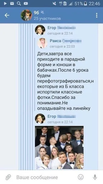 Парадная форма и испорченные фотки