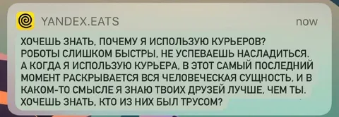 Кто из друзей был трусом