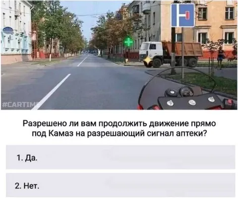 Разрешающий сигнал аптеки