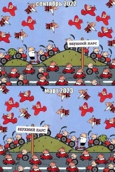 Верхний Ларс: сентябрь и март
