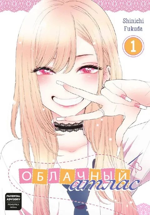 Облачный атлас косплея